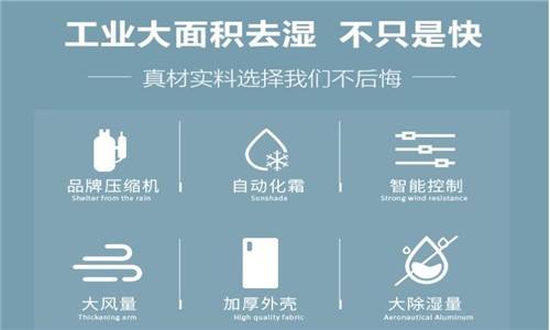 除濕機什么品牌最好？調(diào)溫除濕機結(jié)構及原理