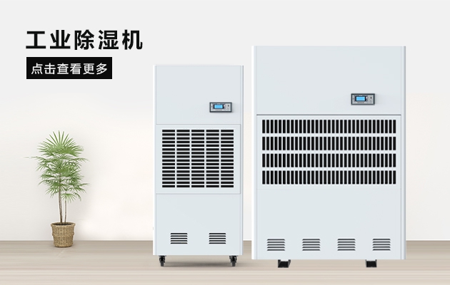 除濕機的維護和保養。