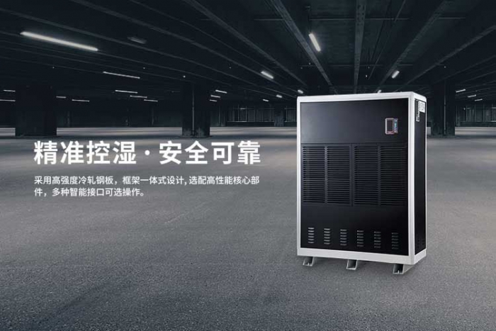 工業(yè)除濕機的作用?