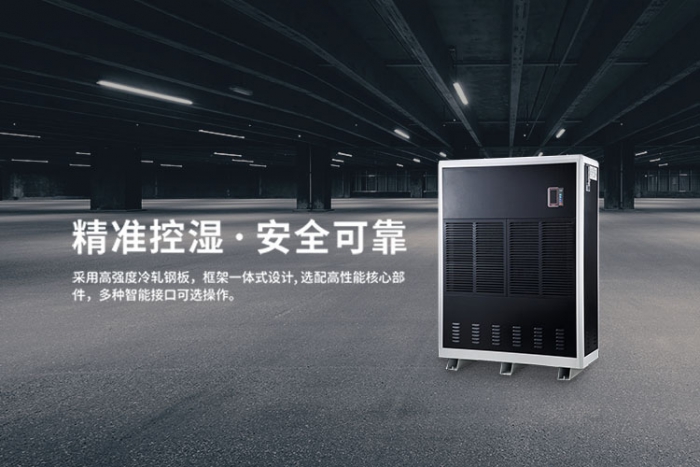 恒溫恒濕機，將濕度和溫度控制系統合而為一