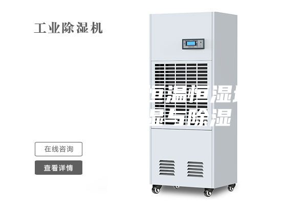 淺談可編程恒溫恒濕培養箱的加濕與除濕