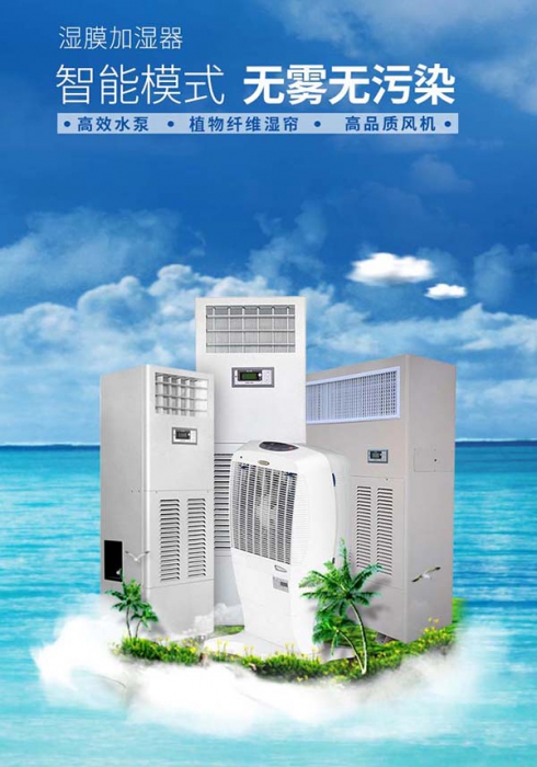 再見潮濕君，除濕機為干爽生活助力