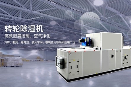 玻璃鋼生產濕度要求多少？用除濕機控濕度的最新新聞資訊