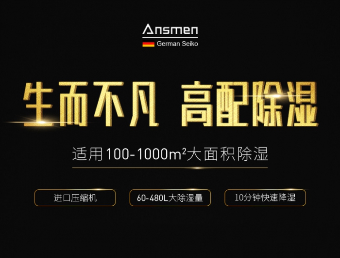 除濕機(jī)虛標(biāo)現(xiàn)象嚴(yán)重，選購時(shí)要認(rèn)真辨別