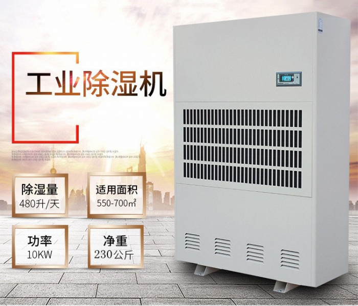 地下室除濕機怎么樣？有效果嗎？工作原理是什么？