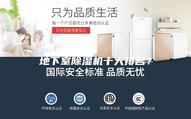 地下室除濕機十大排名？