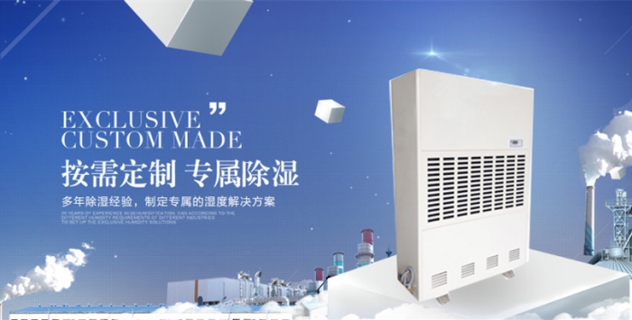 雙十一你買了多少衣服，服裝廠如何防潮？