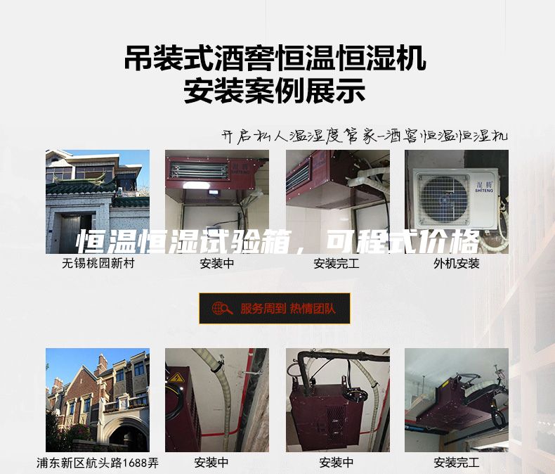 恒溫恒濕試驗箱,可程式價格