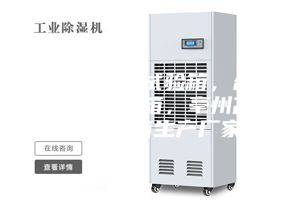 安徽高低溫試驗箱，合肥高低溫試驗箱，毫州高低溫試驗箱生產廠家