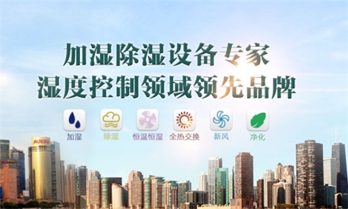 熱點(diǎn):杭州呈現(xiàn)“霧西湖”除濕機(jī)干衣機(jī)熱銷