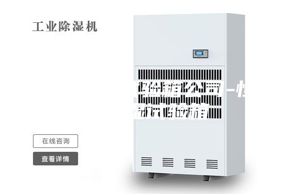 恒溫恒濕試驗箱公司-恒溫恒濕試驗箱