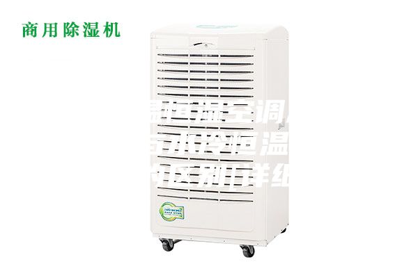 風冷恒溫恒濕空調怎么樣？風冷與水冷恒溫恒濕空調的區別[詳細]