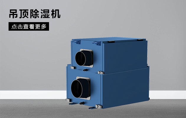 排酸庫加濕器，噴霧保濕減少干耗