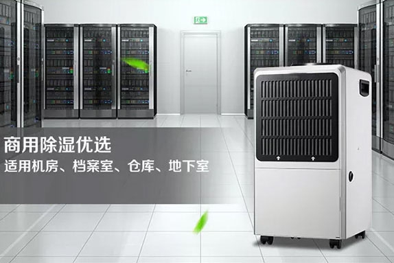 別讓檔案室資料受潮受到損失，才后悔當初沒有使用除濕機