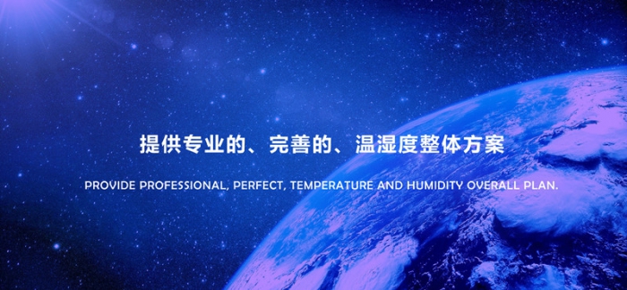 除濕加濕一體機一般會應用哪些行業中？