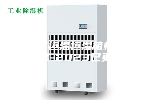 黃石市恒溫恒濕箱檢測(cè)實(shí)驗(yàn)室-2023已更新