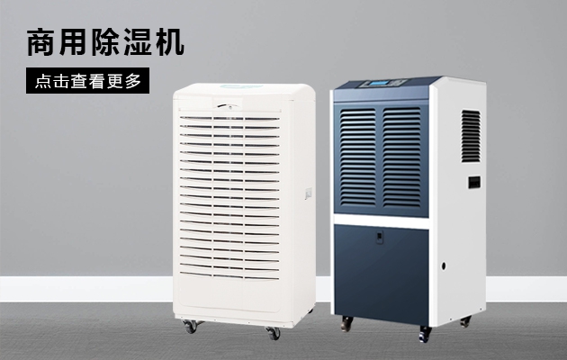 生產中轉輪除濕機該怎么運用？