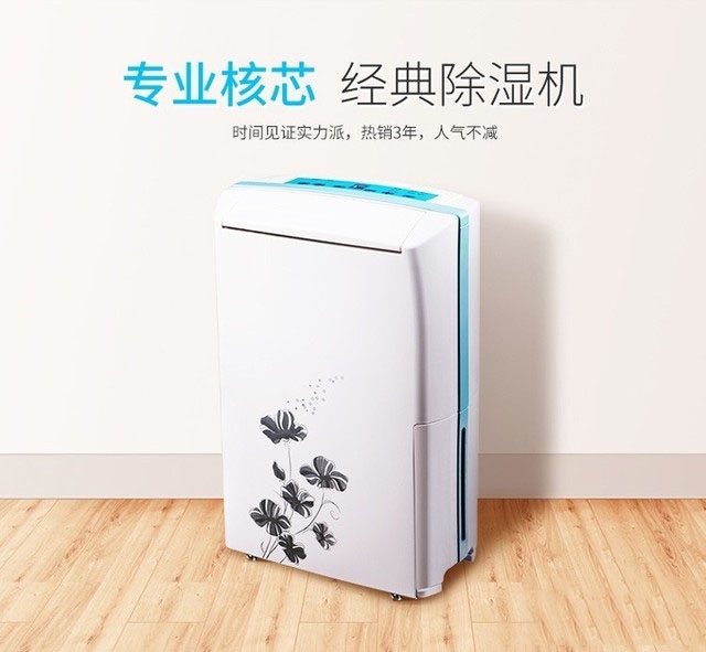 有了除濕機，不怕潮濕再危害食品