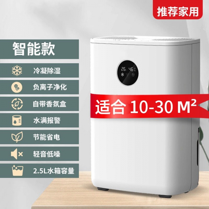 筍干烘干除濕機，筍干烘干房除濕設(shè)備