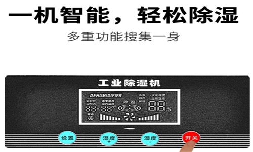 熱點：除濕機廠家_如何實戰電子商務？_業內新聞_新聞動態-實力廠家官網