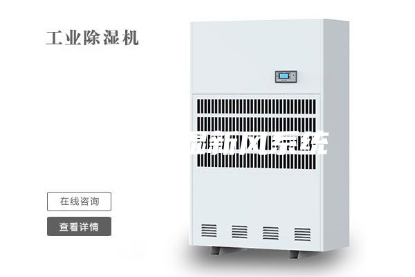 中央除濕新風(fēng)系統(tǒng)