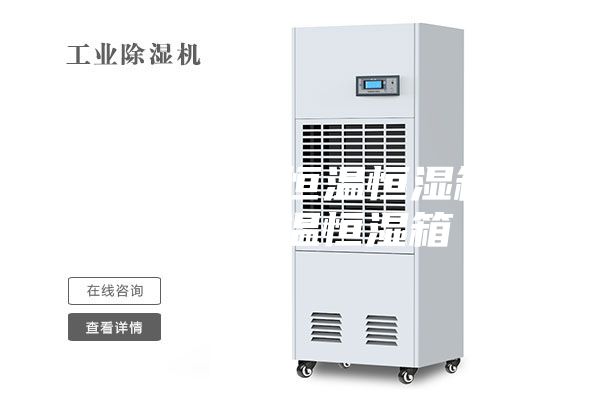 專業供應 恒溫恒濕箱 定做恒溫恒濕箱